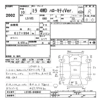 Daihatsu MIRA лот № 2002 оценка R  с аукциона в Японии 9