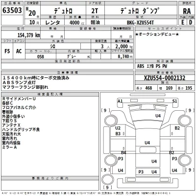 Hino DUTRO  с аукциона в Японии