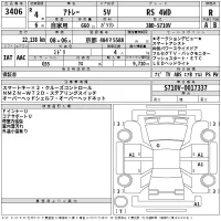 Daihatsu ATRAI VAN лот № 3406 оценка R  с аукциона в Японии 2
