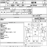 Hino DUTRO лот № 63509 оценка 3  с аукциона в Японии 2
