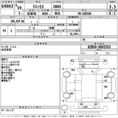 Hino LIESSE  с аукциона в Японии