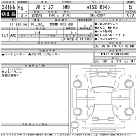 Volkswagen Golf лот № 38185 оценка 5  с аукциона в Японии 11