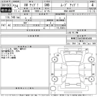 Volkswagen UP лот № 38193 оценка 4  с аукциона в Японии 11