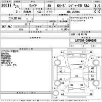 Daihatsu WAKE лот № 30017 оценка 3.5  с аукциона в Японии 2