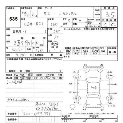 Subaru R2  с аукциона в Японии