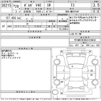 Volvo V40 лот № 38215 оценка 3.5  с аукциона в Японии 11