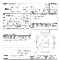Daihatsu SONICA лот № 549 оценка 3.5  с аукциона в Японии 3