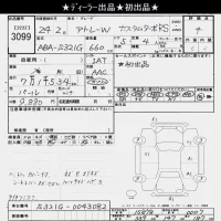 Daihatsu Atrai Wagon лот № 3099 оценка 4  с аукциона в Японии 9