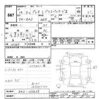 Subaru PLEO лот № 567 оценка 3.5  с аукциона в Японии 3