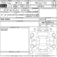 Volkswagen Polo лот № 3163 оценка 4.5  с аукциона в Японии 11