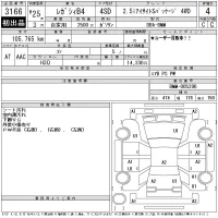 Subaru LEGACY B4 лот № 3166 оценка 4  с аукциона в Японии 11