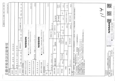 Nissan CLIPPER VAN