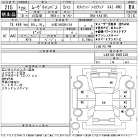 Daihatsu MOVE CANBUS лот № 215 оценка RA  с аукциона в Японии 11