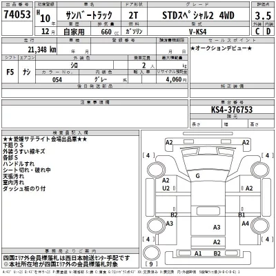 Subaru SAMBAR  с аукциона в Японии