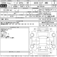 Mercedes-Benz G CLASS лот № 3209 оценка 3  с аукциона в Японии 11