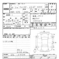 Subaru FORESTER лот № 3050 оценка 4  с аукциона в Японии 9