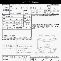 Subaru STELLA лот № 4043 оценка 3.5  с аукциона в Японии 6