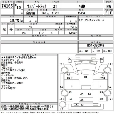 Subaru SAMBAR  с аукциона в Японии