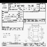 Volvo V40 лот № 2164 оценка 4  с аукциона в Японии 9
