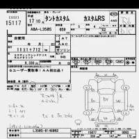 Daihatsu TANTO лот № 15117 оценка R  с аукциона в Японии 6