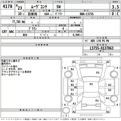 Daihatsu MOVE CONTE  с аукциона в Японии