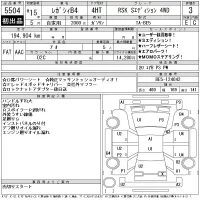 Subaru LEGACY B4 лот № 5504 оценка 3  с аукциона в Японии 11