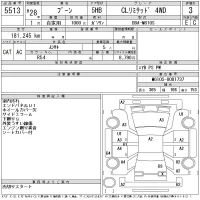 Daihatsu Boon лот № 5513 оценка 3  с аукциона в Японии 11