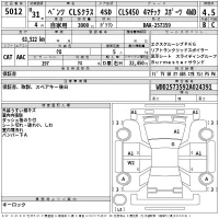 Mercedes-Benz CLS лот № 5012 оценка 4.5  с аукциона в Японии 2