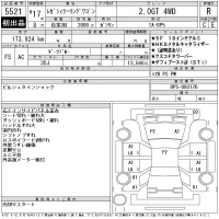 Subaru LEGACY лот № 5521 оценка R  с аукциона в Японии 11