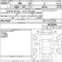Subaru BRZ лот № 32050 оценка 4.5  с аукциона в Японии 2