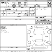 Fiat 500 лот № 32051 оценка 4.5  с аукциона в Японии 2