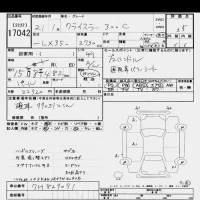 Chrysler 300C лот № 17042 оценка 3.5  с аукциона в Японии 6