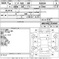 Mercedes-Benz SLK CLASS лот № 5029 оценка R  с аукциона в Японии 2