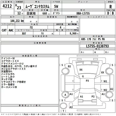 Daihatsu MOVE CONTE  с аукциона в Японии