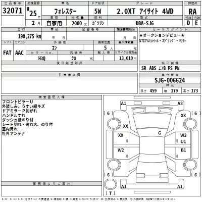 Subaru FORESTER  с аукциона в Японии
