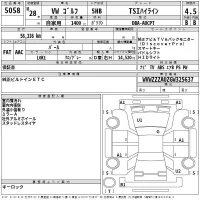 Volkswagen Golf лот № 5058 оценка 4.5  с аукциона в Японии 2