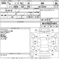 Mercedes-Benz GLC CLASS лот № 5066 оценка RA  с аукциона в Японии 2