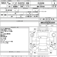Mercedes-Benz CLS лот № 5013 оценка 3  с аукциона в Японии 2