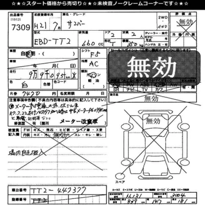 catalog-car-12