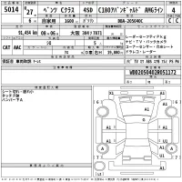 Mercedes-Benz C CLASS лот № 5014 оценка 4  с аукциона в Японии 2