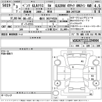 Mercedes-Benz GLA CLASS лот № 5019 оценка 4.5  с аукциона в Японии 2