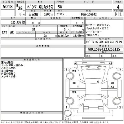 Mercedes-Benz GLA CLASS  с аукциона в Японии