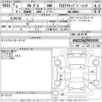 Volkswagen Polo лот № 5021 оценка 4.5  с аукциона в Японии 2