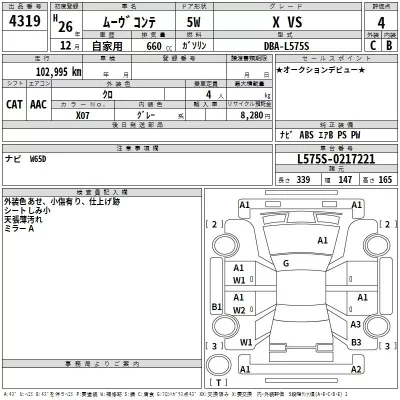 Daihatsu MOVE CONTE  с аукциона в Японии