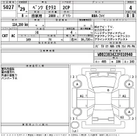 Mercedes-Benz E CLASS лот № 5027 оценка 4  с аукциона в Японии 2