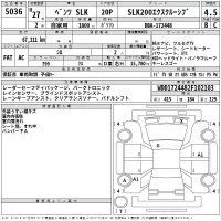 Mercedes-Benz SLK CLASS лот № 5036 оценка 4.5  с аукциона в Японии 2