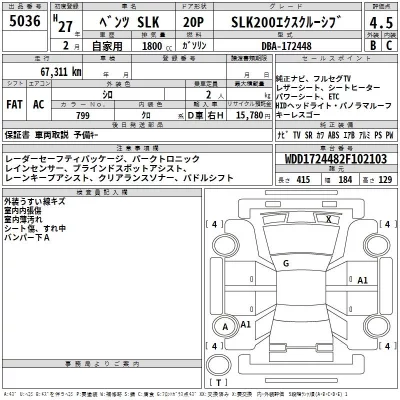 Mercedes-Benz SLK CLASS  с аукциона в Японии