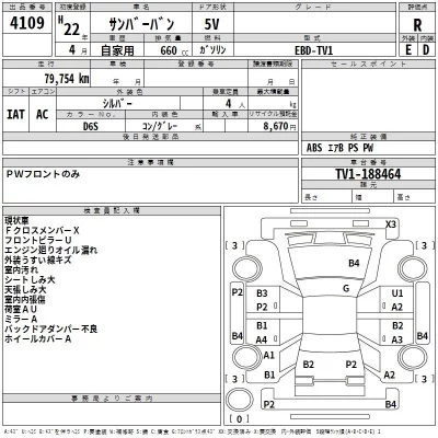Subaru SAMBAR  с аукциона в Японии