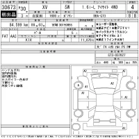 Subaru XV лот № 30673 оценка 4  с аукциона в Японии 11