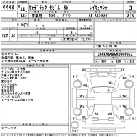 GM CADILLAC SEVILLE лот № 4448 оценка 3  с аукциона в Японии 2